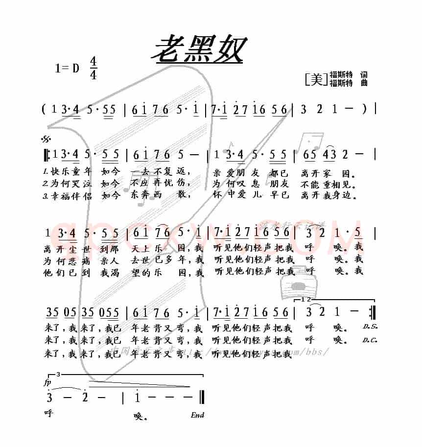 [美] 老黑奴