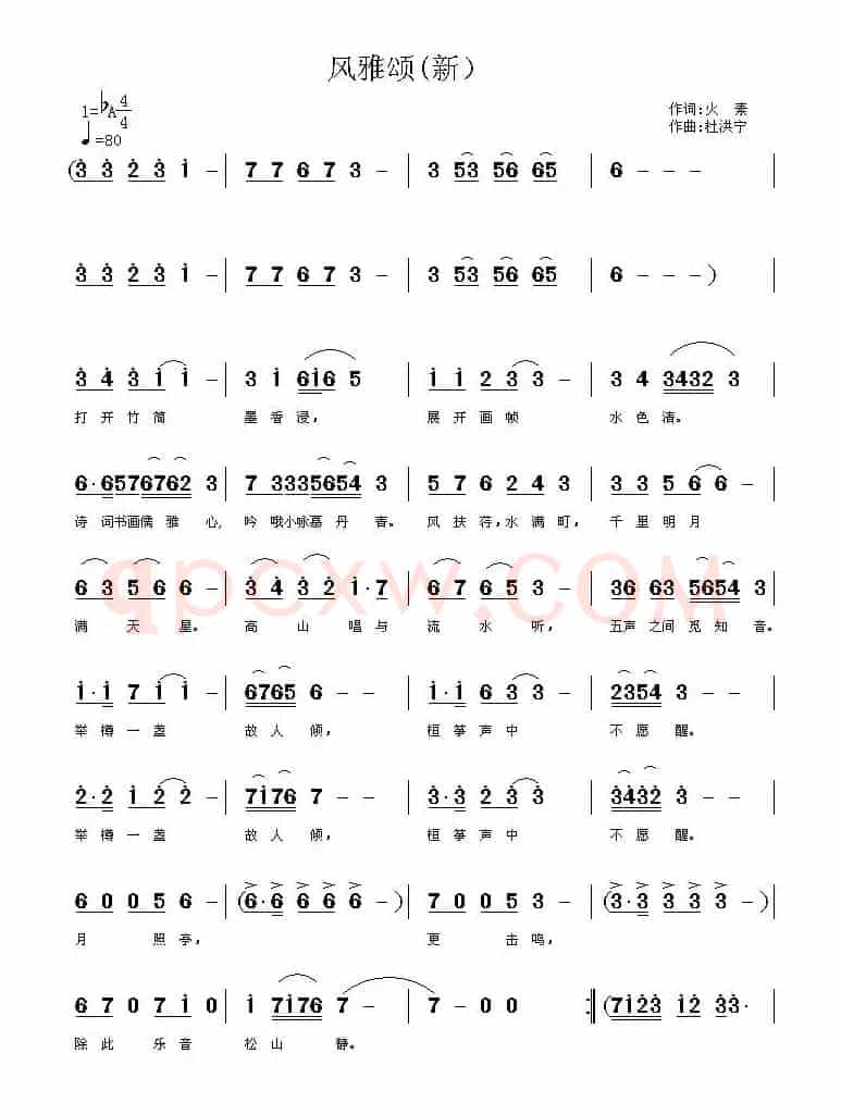 风雅颂