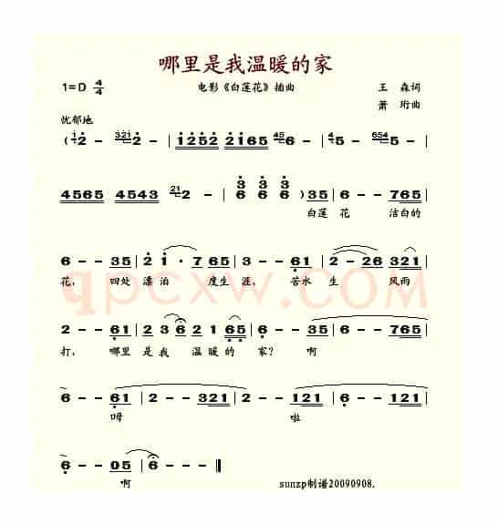 哪里是我温暖的家