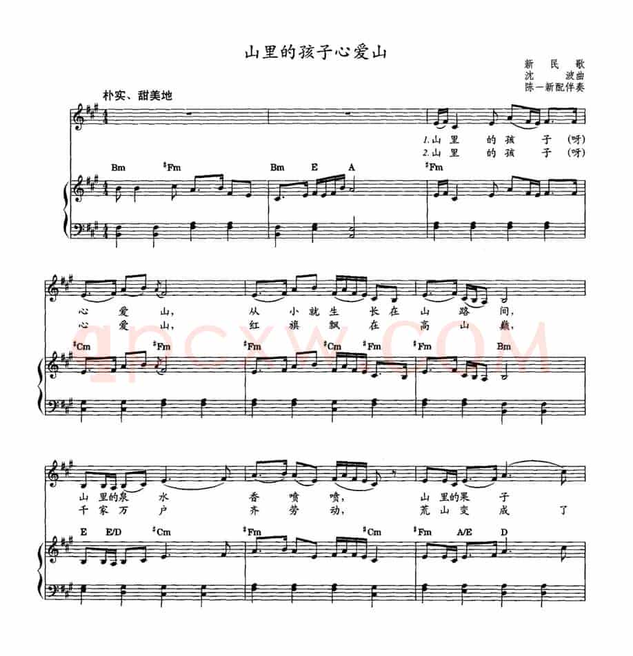 山里的孩子心爱山（教材歌曲即兴配弹）