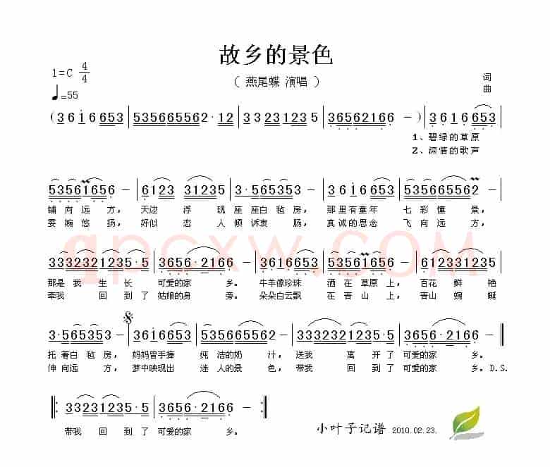 故乡的景色