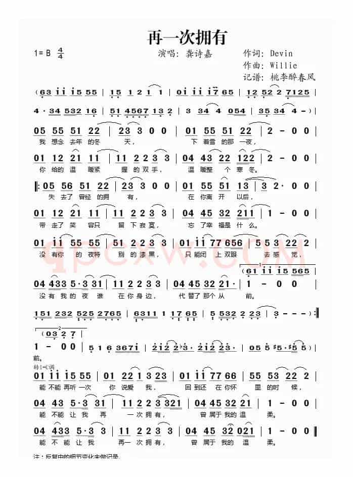 再一次拥有