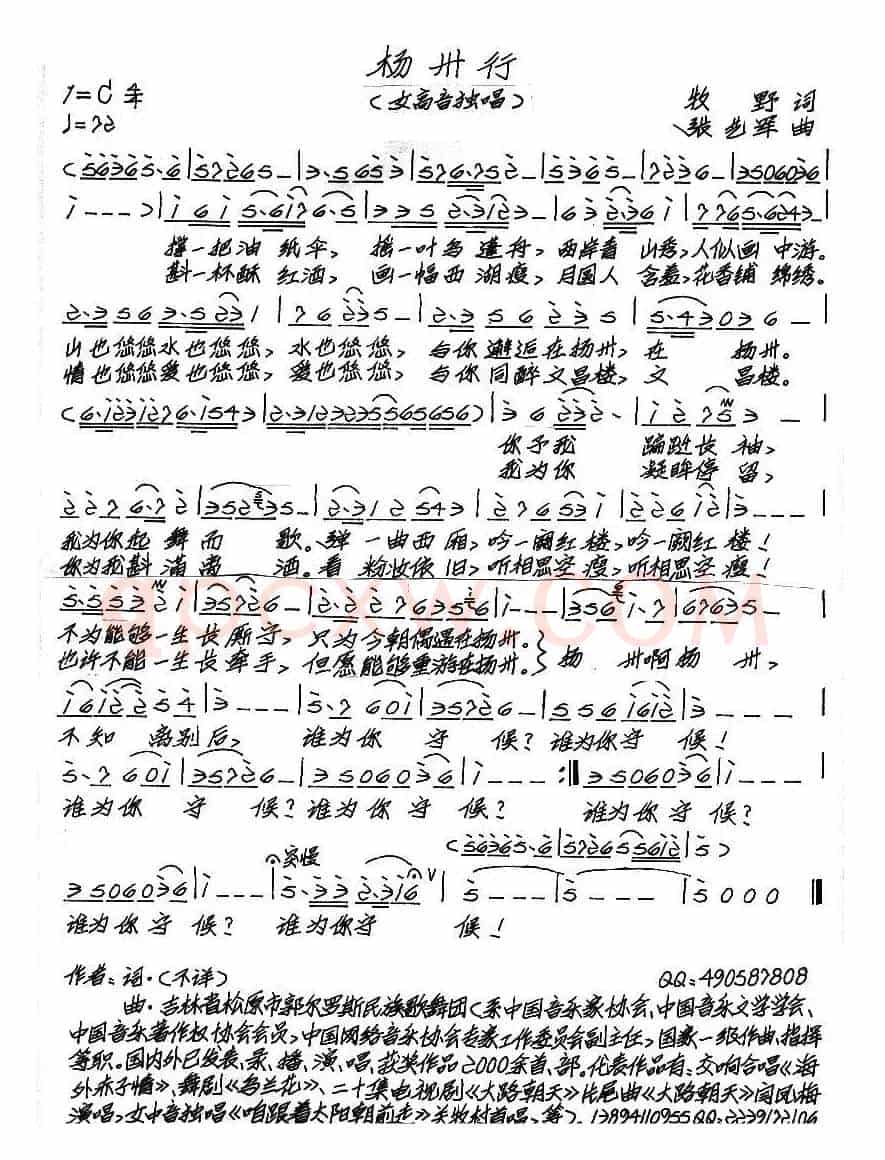 扬州行