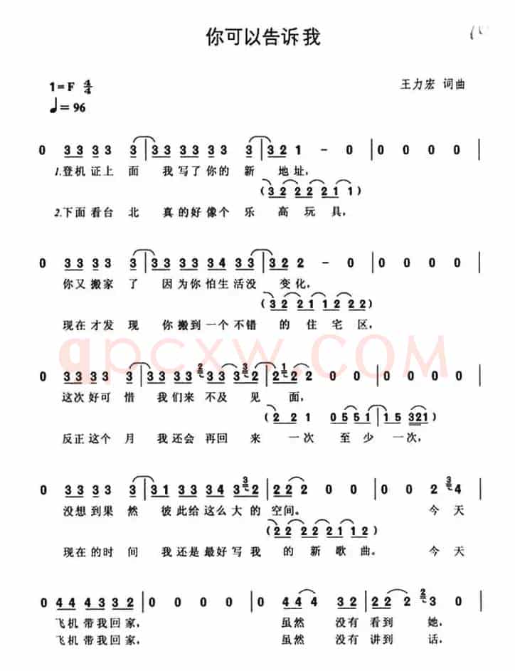 你可以告诉我