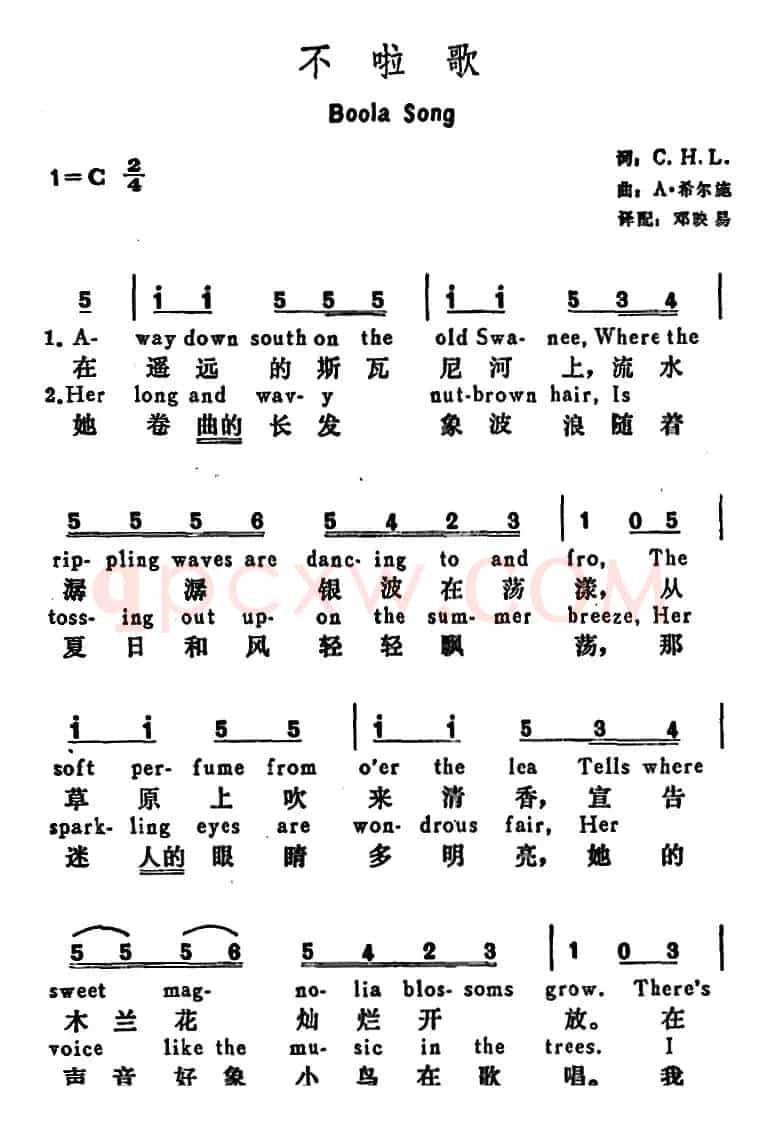 [美]不啦歌（Boola Song）