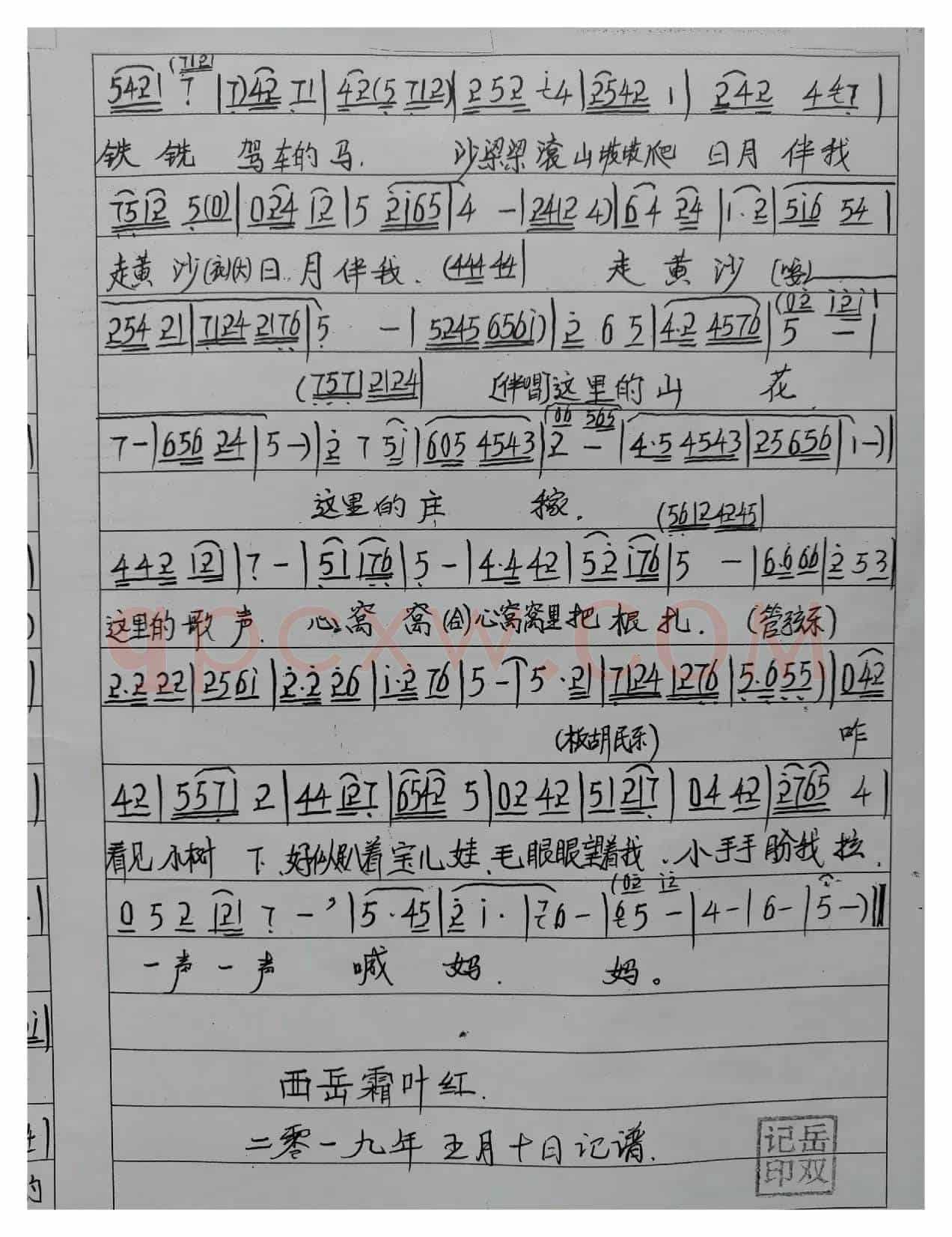 泪蛋蛋躺袄襟襟擦
