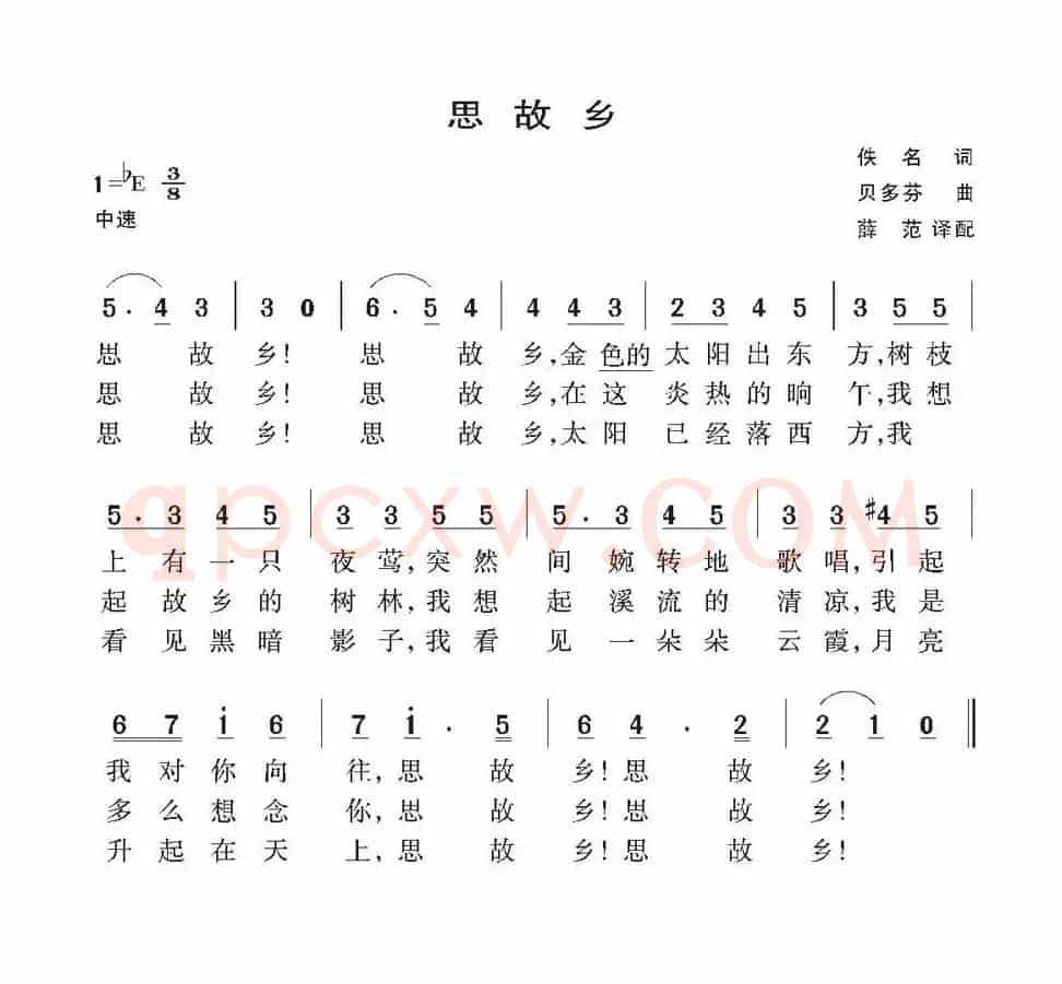 [德]思故乡