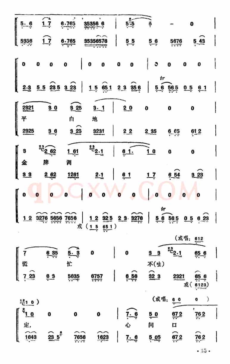 清官册