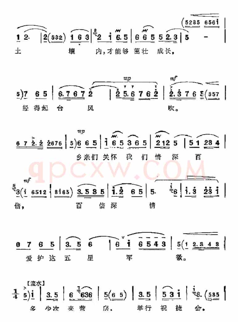革命现代京剧《红色娘子军》主要唱段：同心踏碎旧世界（第二场 连长唱段）