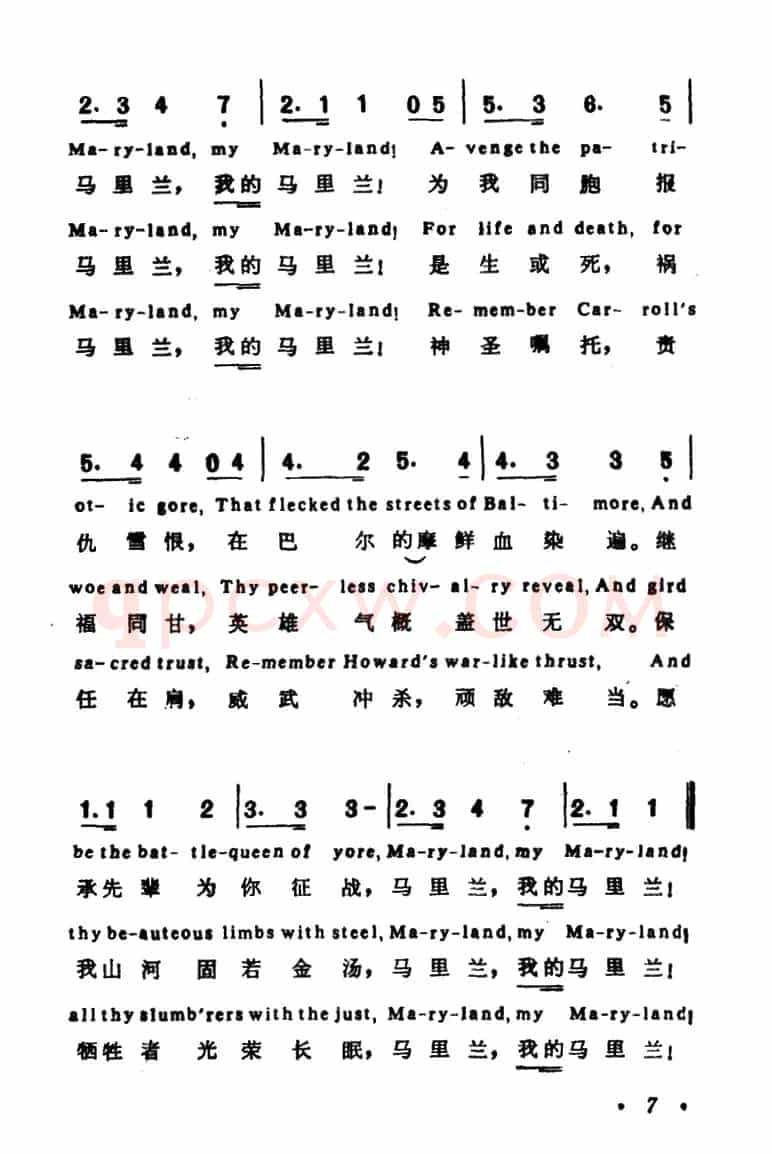 [美]我的马里兰（英汉文对照版）