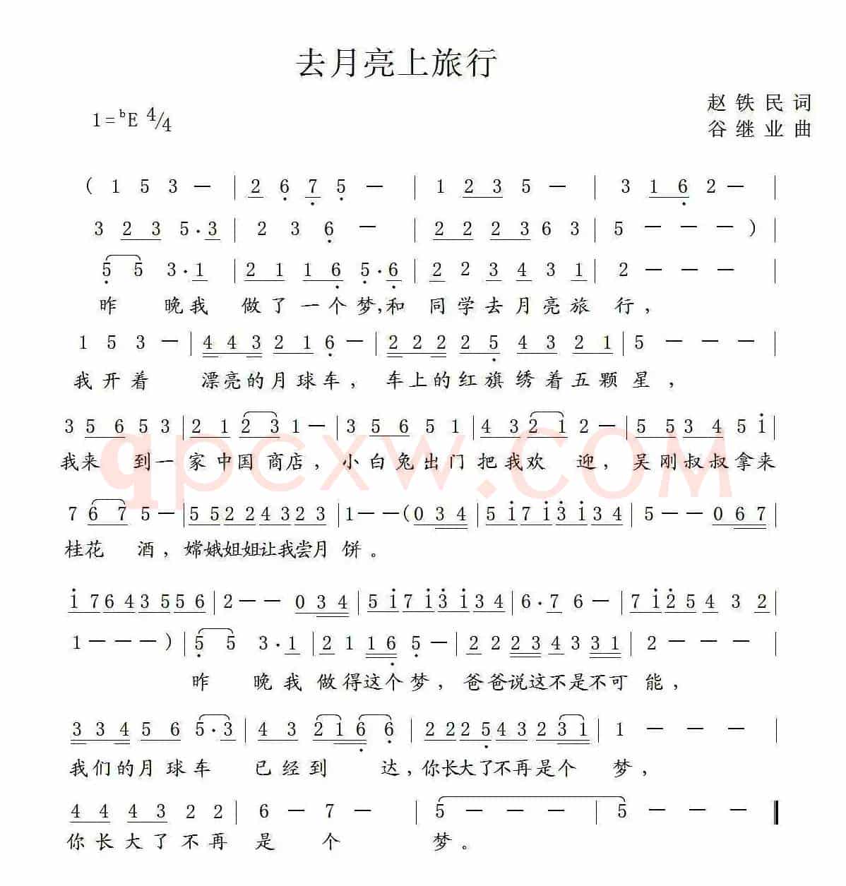 去月亮上旅行