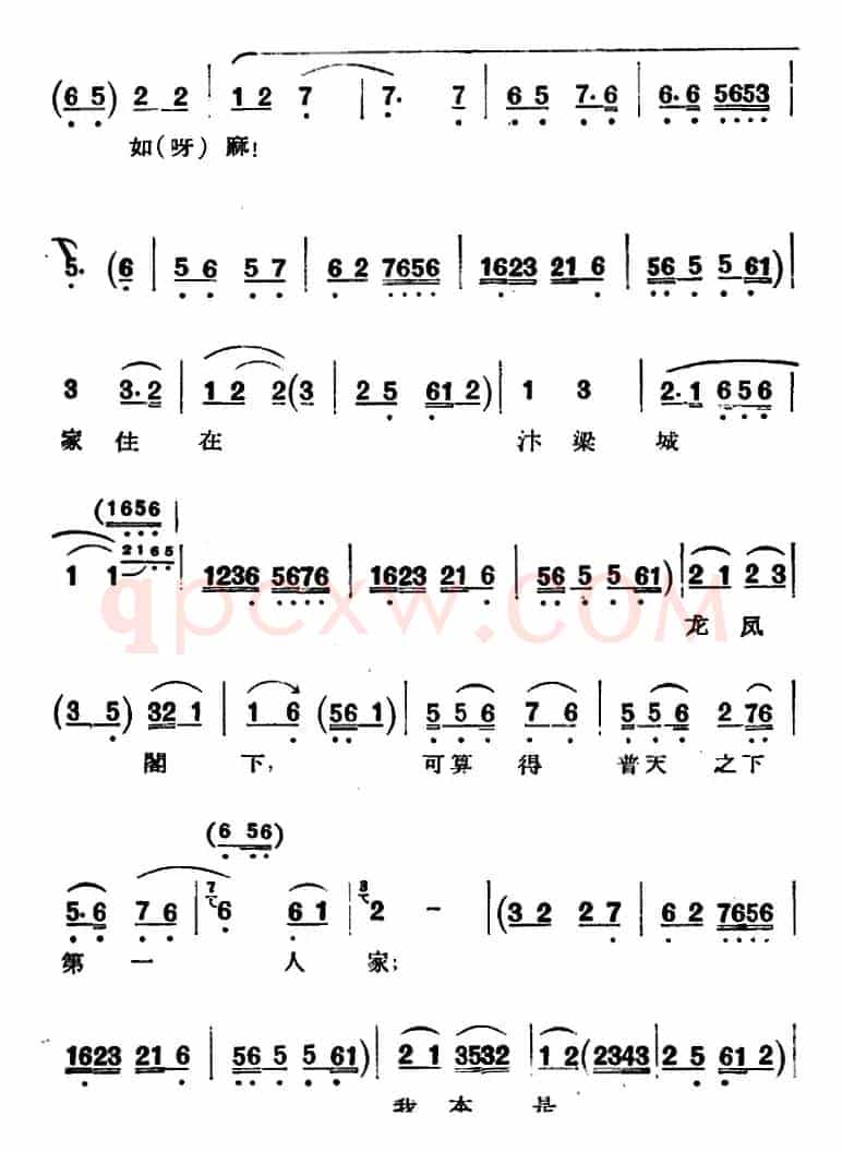 京剧唱腔选·老旦：赵州桥（李皇后唱段）