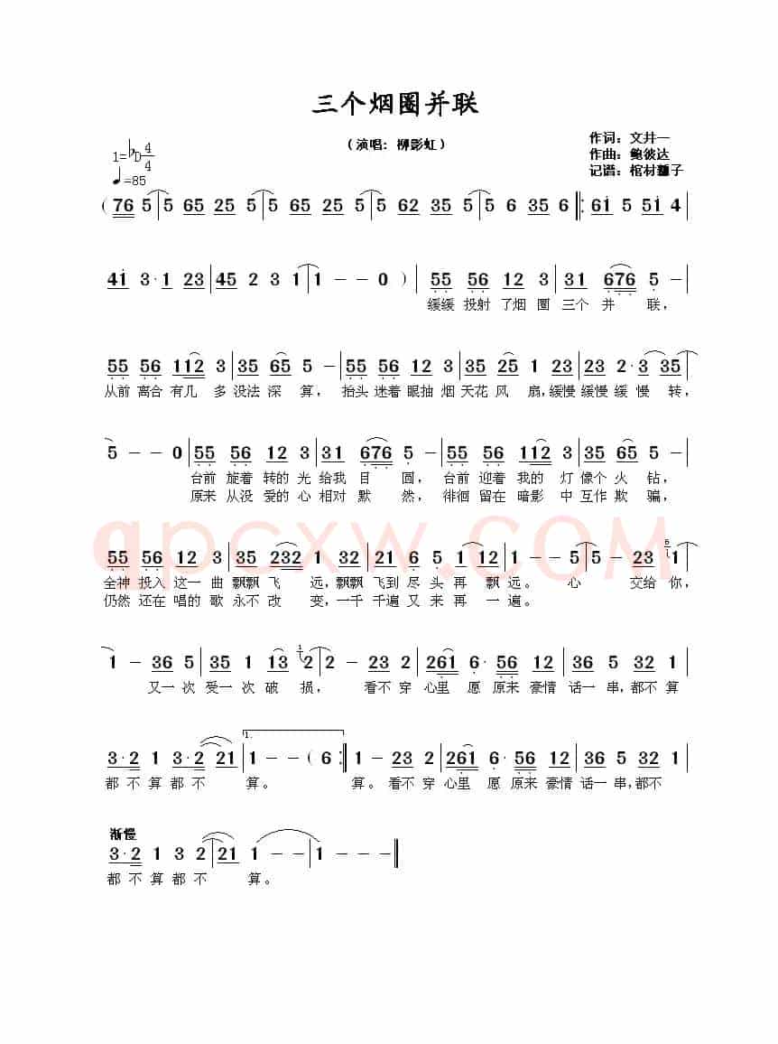 三个烟圈并联