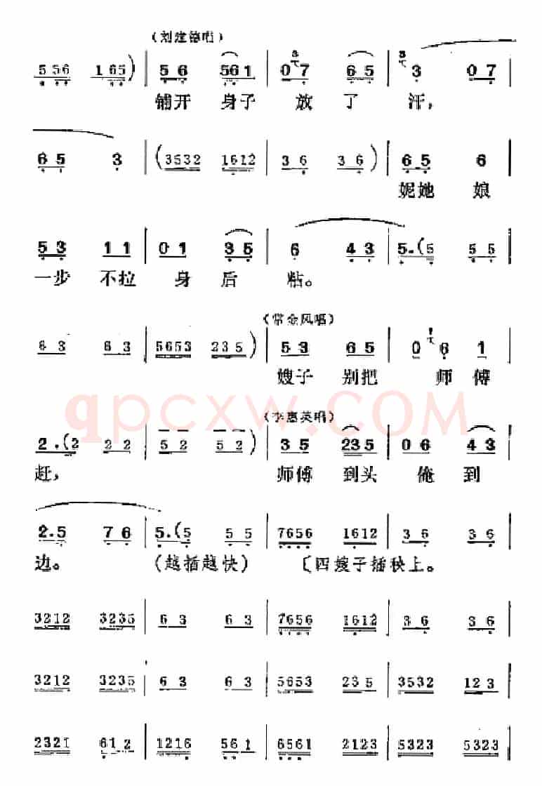 [吕剧]半边天（全本）