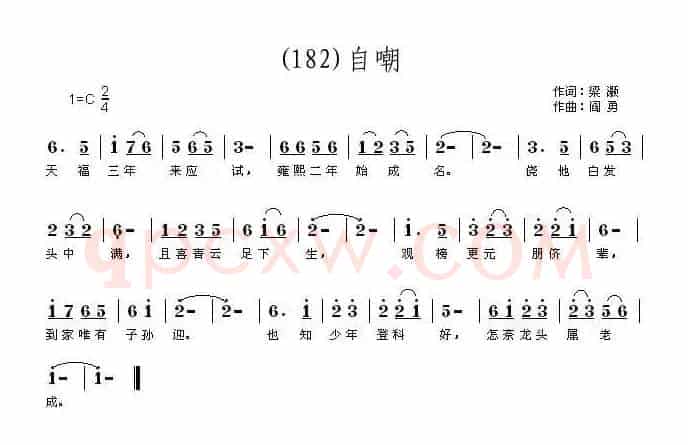 长歌行 汉乐府 青青园中葵