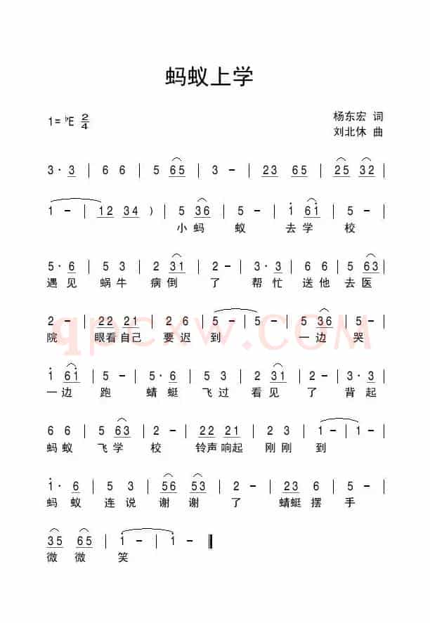蚂蚁上学