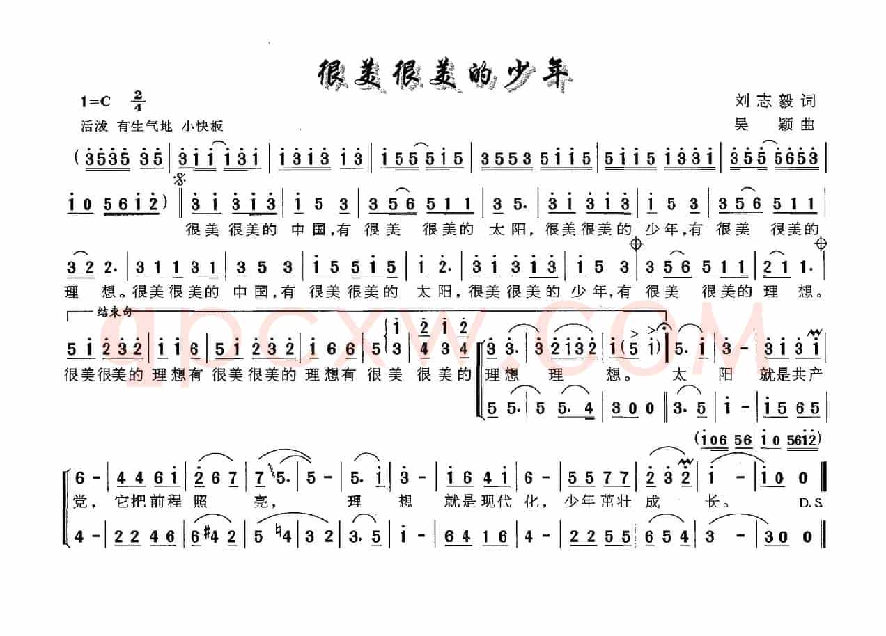 很美很美的少年
