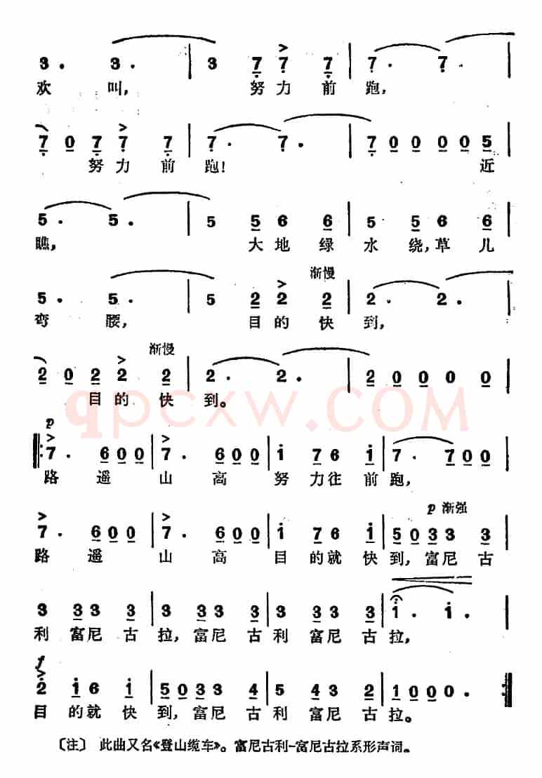 [意]富尼古利—富尼古拉 