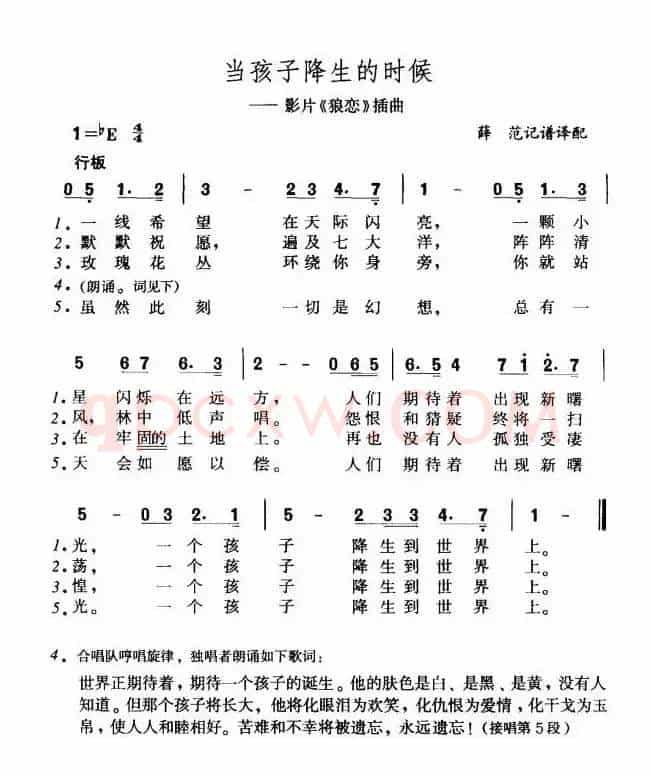 [美]当孩子降生的时候