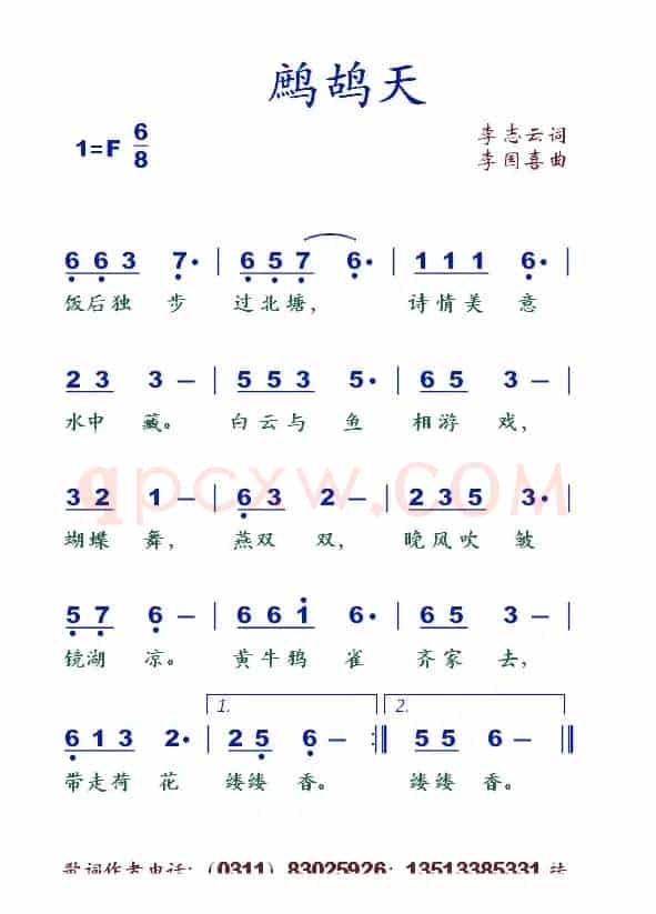 鹧鸪天