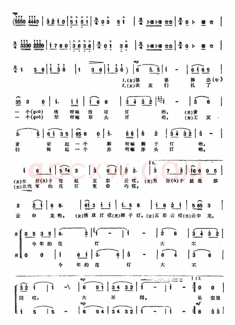 观灯（张士燮、乔羽词 舒铁民曲）