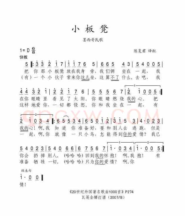 小板凳（墨西哥）
