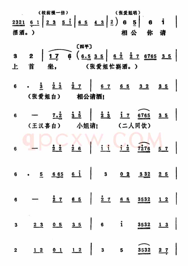 [吕剧]王汉喜借年（全本）