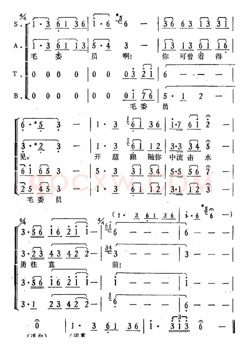 歌剧《骄杨》第三场：曲六 井冈山上（杨开慧唱段、合唱、伴唱）