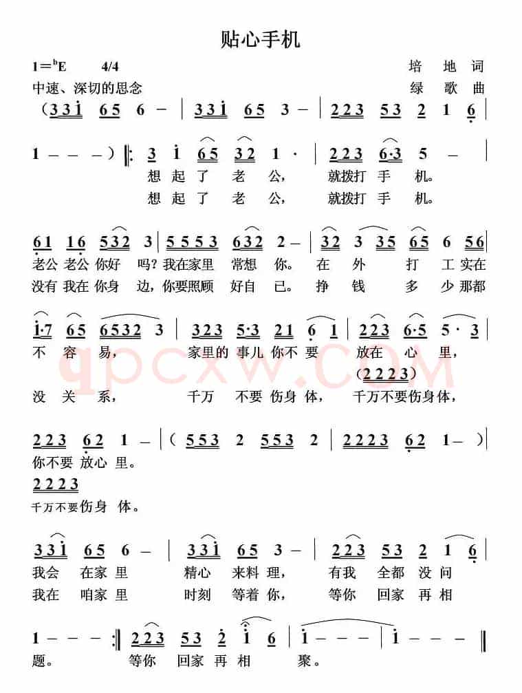 贴心手机