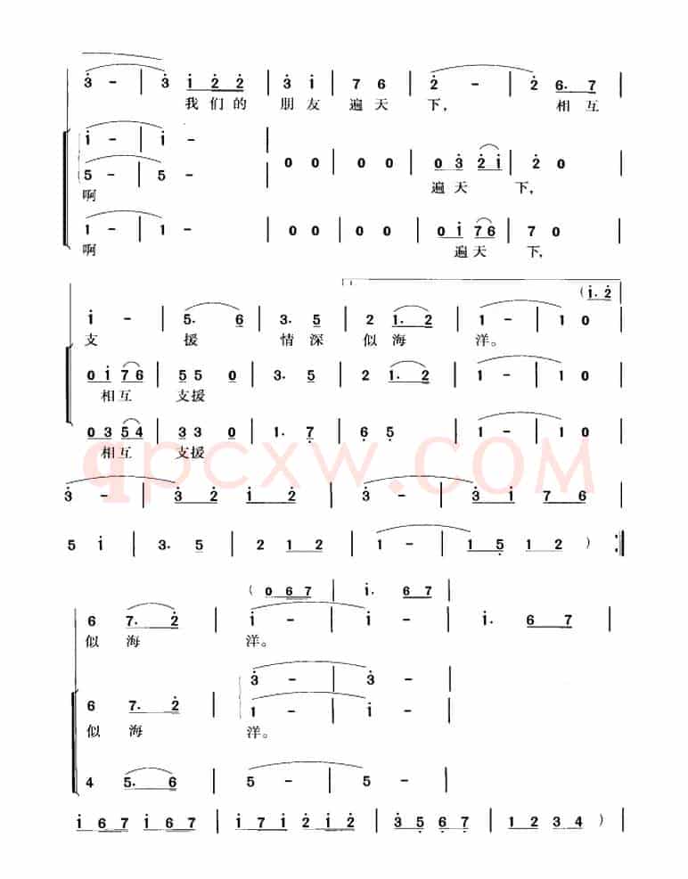 远航（陈除词 践耳曲、混声合唱）