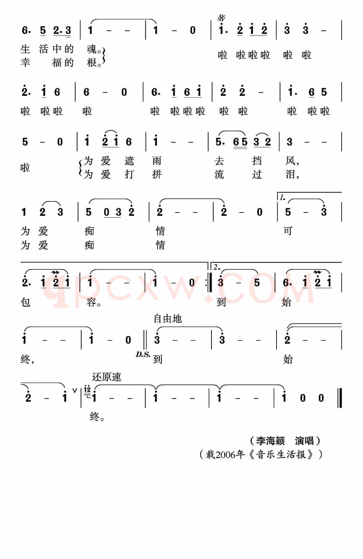 爱是缘分
