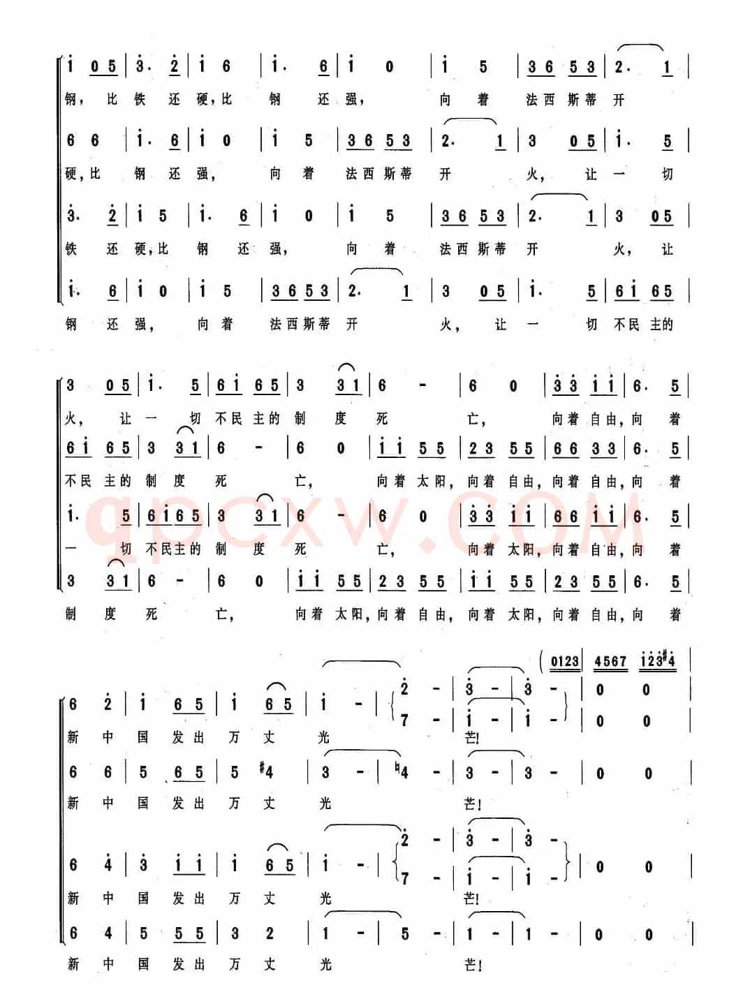 团结就是力量（杨余燕编合唱版）
