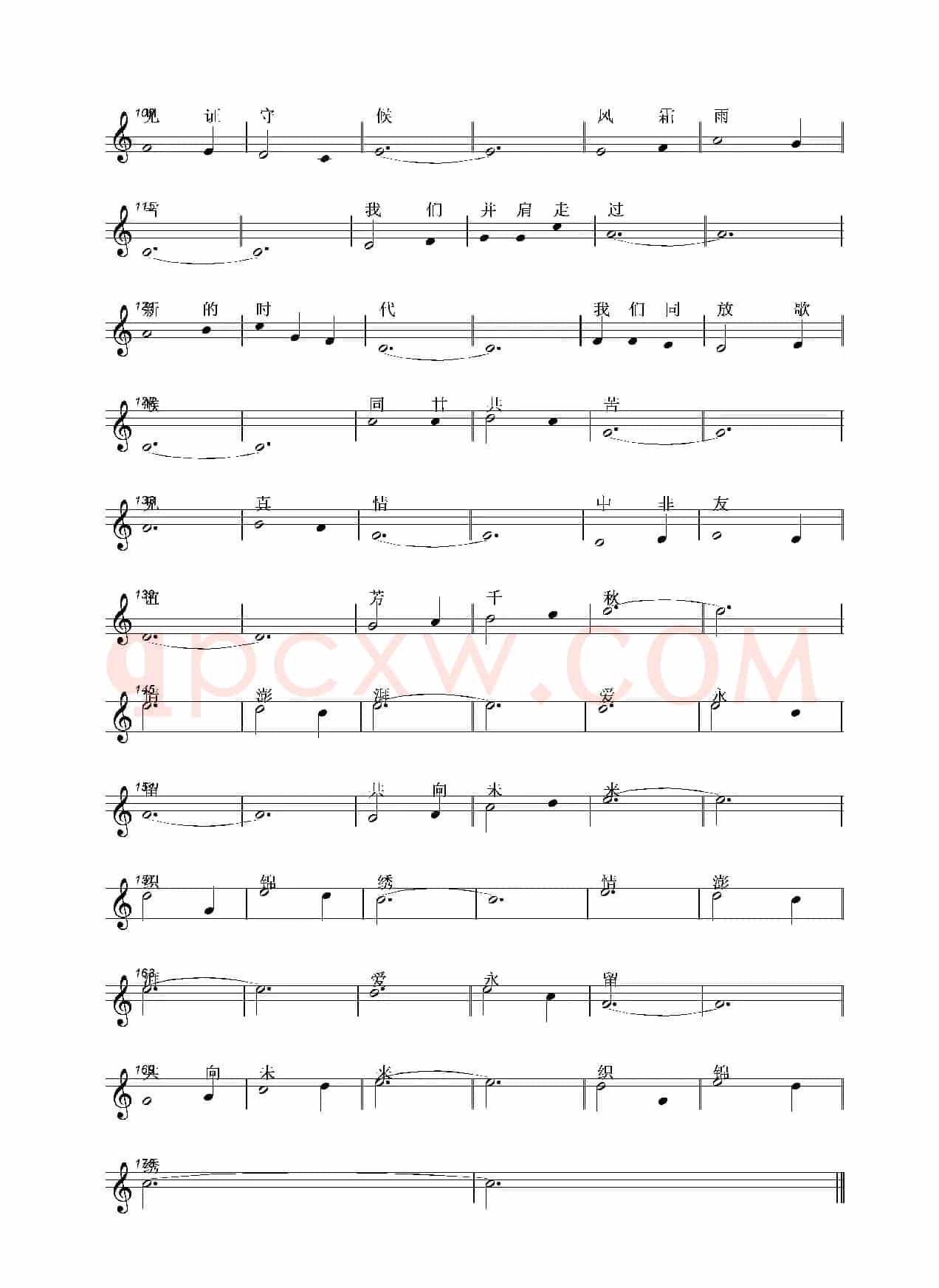 中非友谊芳千秋（刘洪乐词 刘敖宁曲）