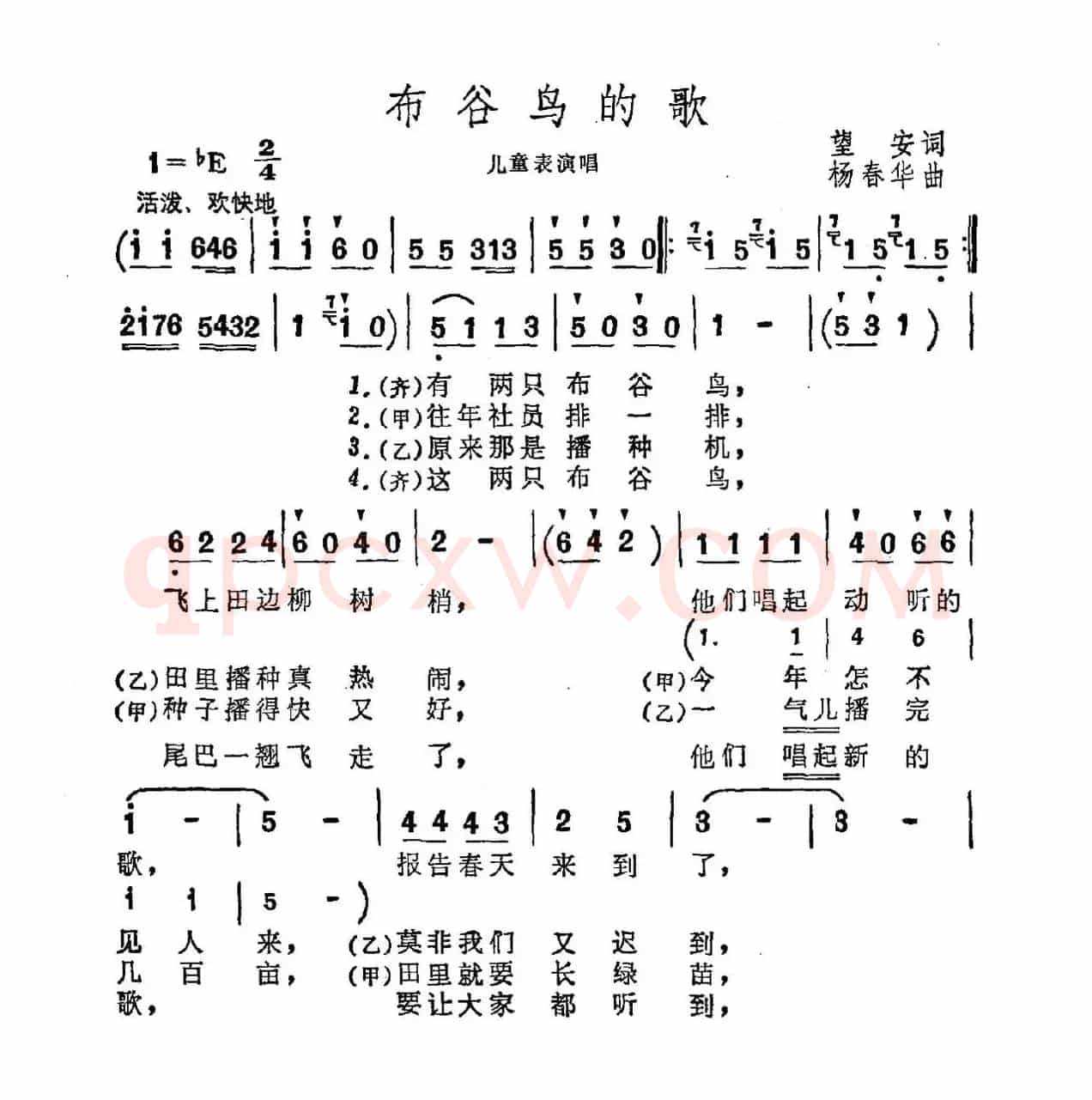 布谷鸟的歌 （儿童表演唱）