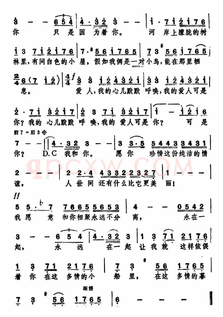 秋日的私语 （王健填词）
