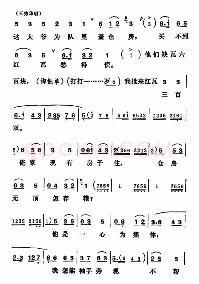 [吕剧]三回船（全本）