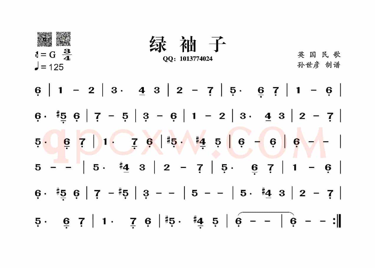 绿袖子（葫芦丝谱）
