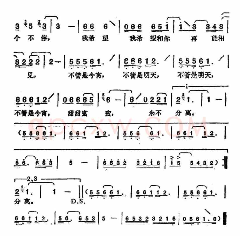 邓丽君演唱金曲:不论今宵或明天