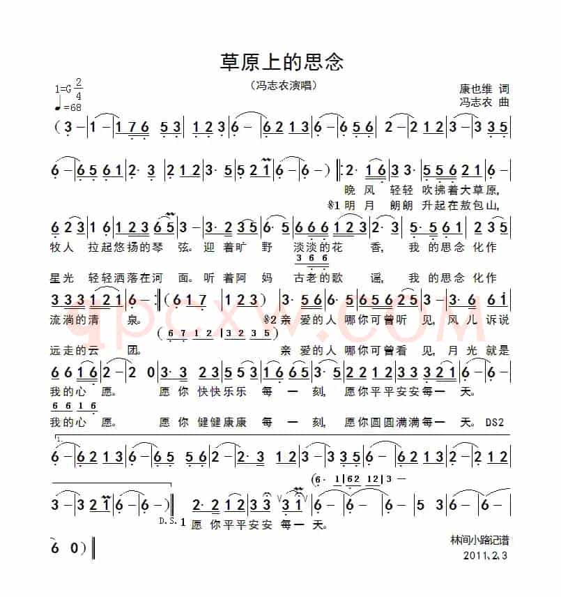 草原上的等待