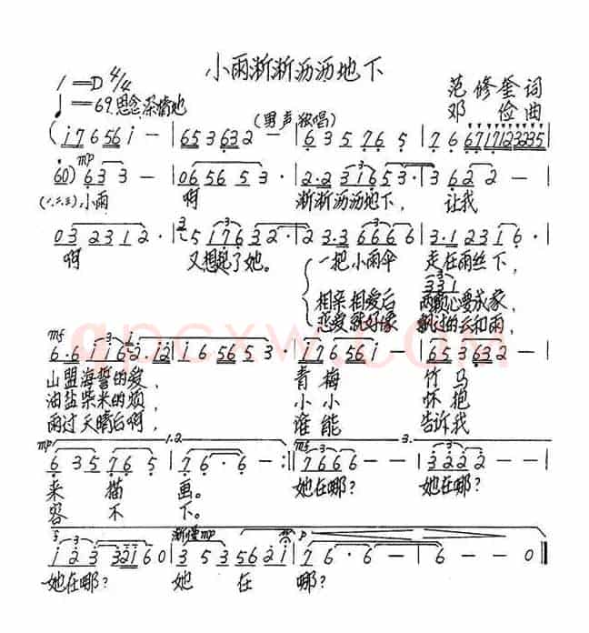 小雨淅淅沥沥地下