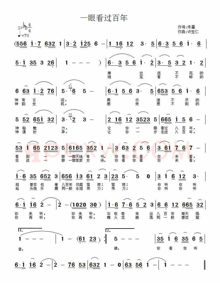 一眼看过八百年