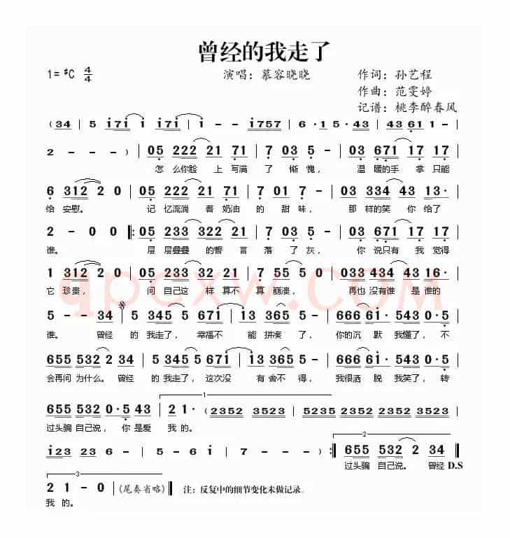 曾经的我走了