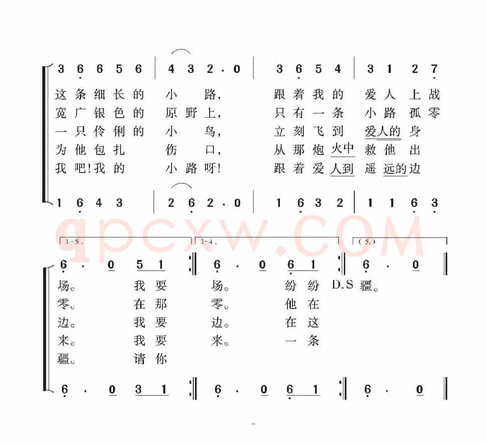 [前苏联]小路（二声部4个版本）