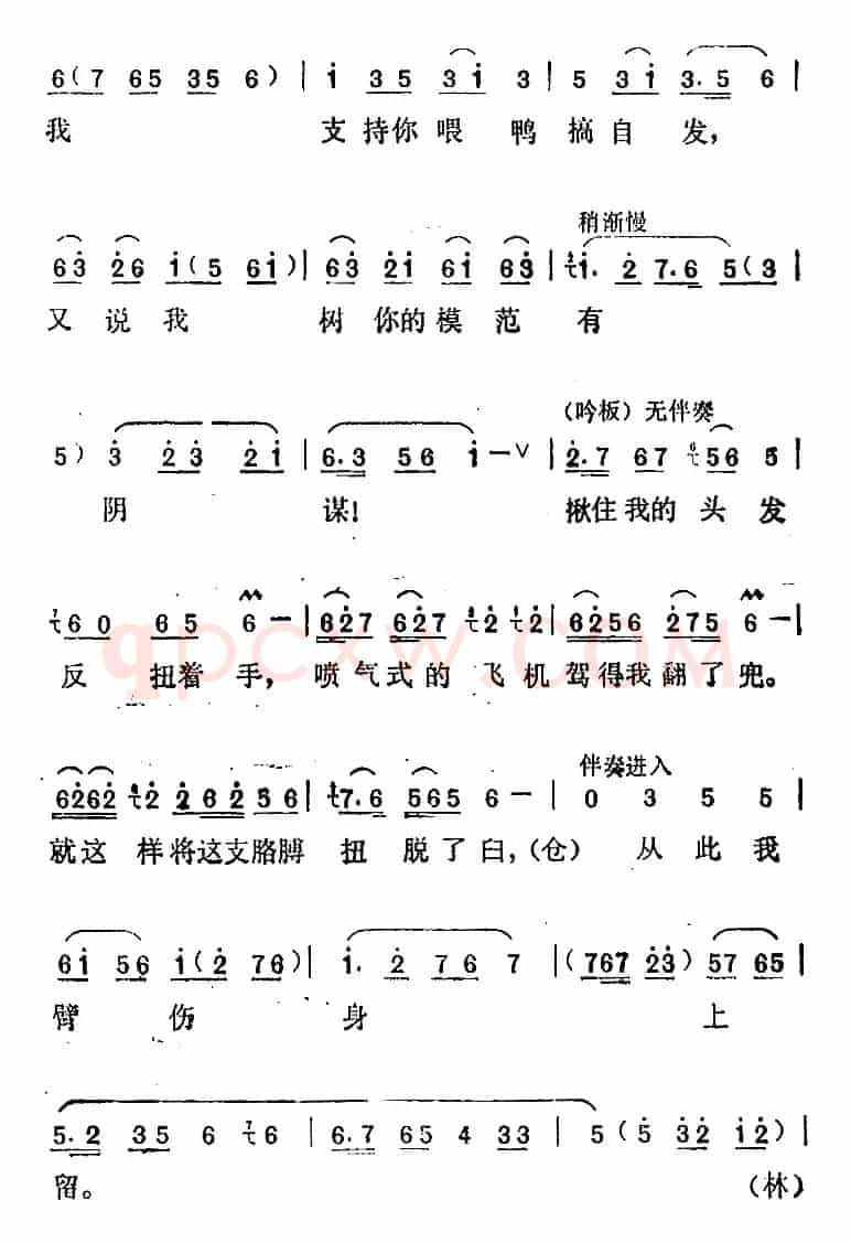[汉剧]《蔡九赔鸭》选曲：哪还能恨不止来怨不休（蔡九、林十娘对唱）