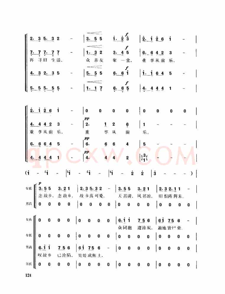 念故乡（混声四部合唱）