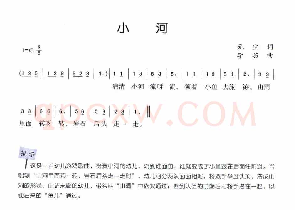 小河（无尘词 李茹曲）