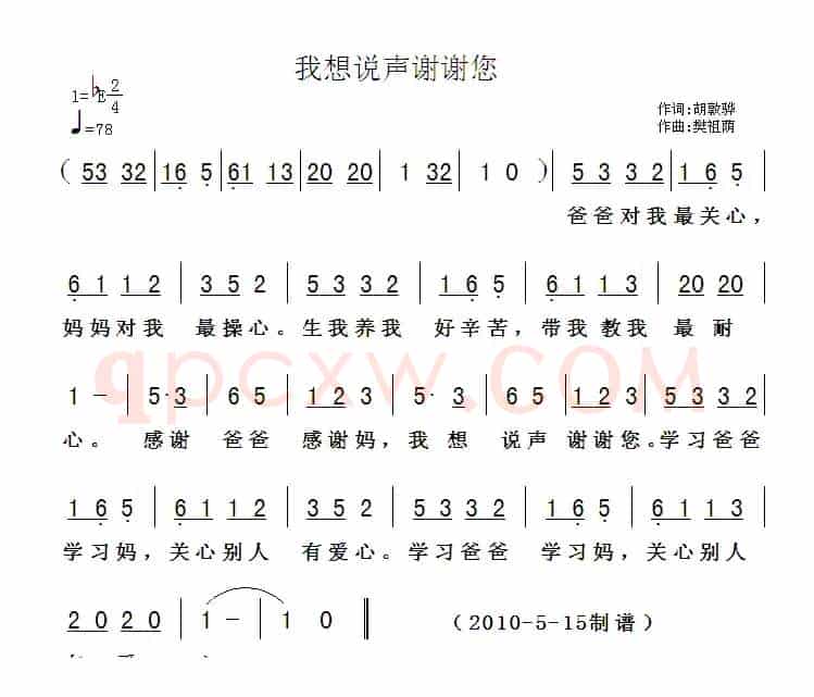 我想说声谢谢您