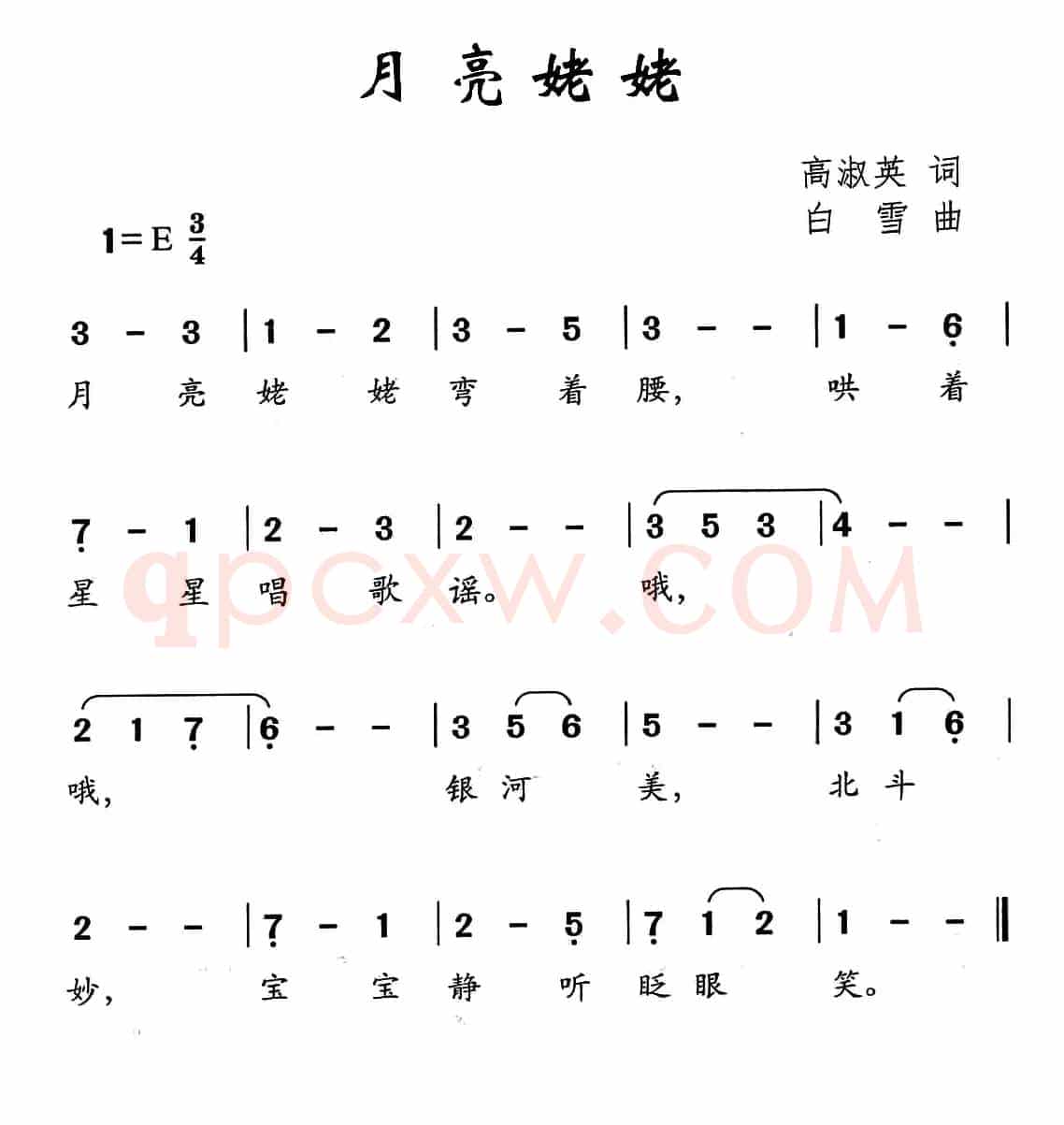 月亮姥姥