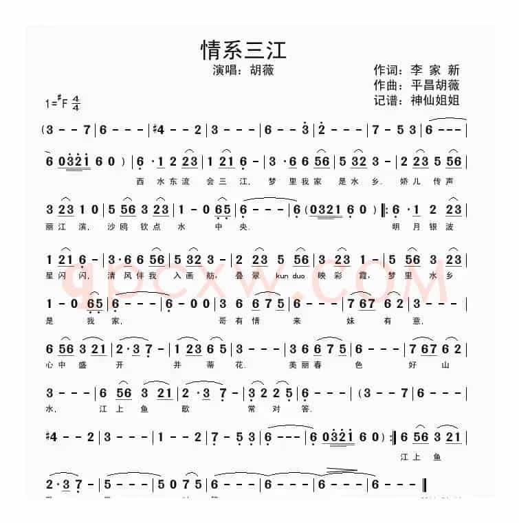 情系三江
