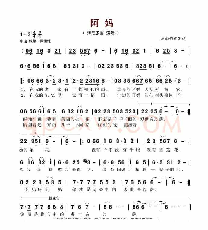阿妈(张果词 刘跃强曲)
